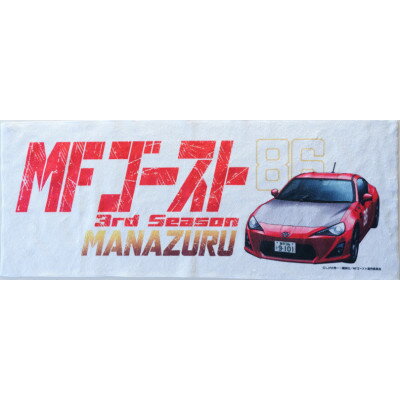 【ふるさと納税】【MFゴースト×MANAZURU】コラボグッズ「フェイスタオル」【1735682】
