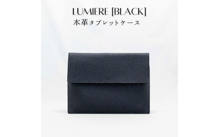一枚革デザイン 本革タブレットケース iPad Pro 10.5インチ対応 LUMIERE（ルミエール）
