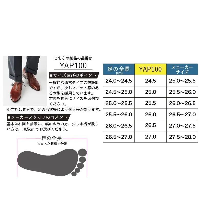 革靴 ビジネスシューズ パティーヌ 茶 100 国産 革靴 26.5cm