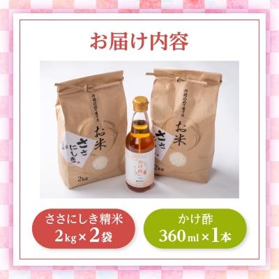 ふるさと納税 柴田町 手巻き寿司用酢飯詰め合わせ |  | 03
