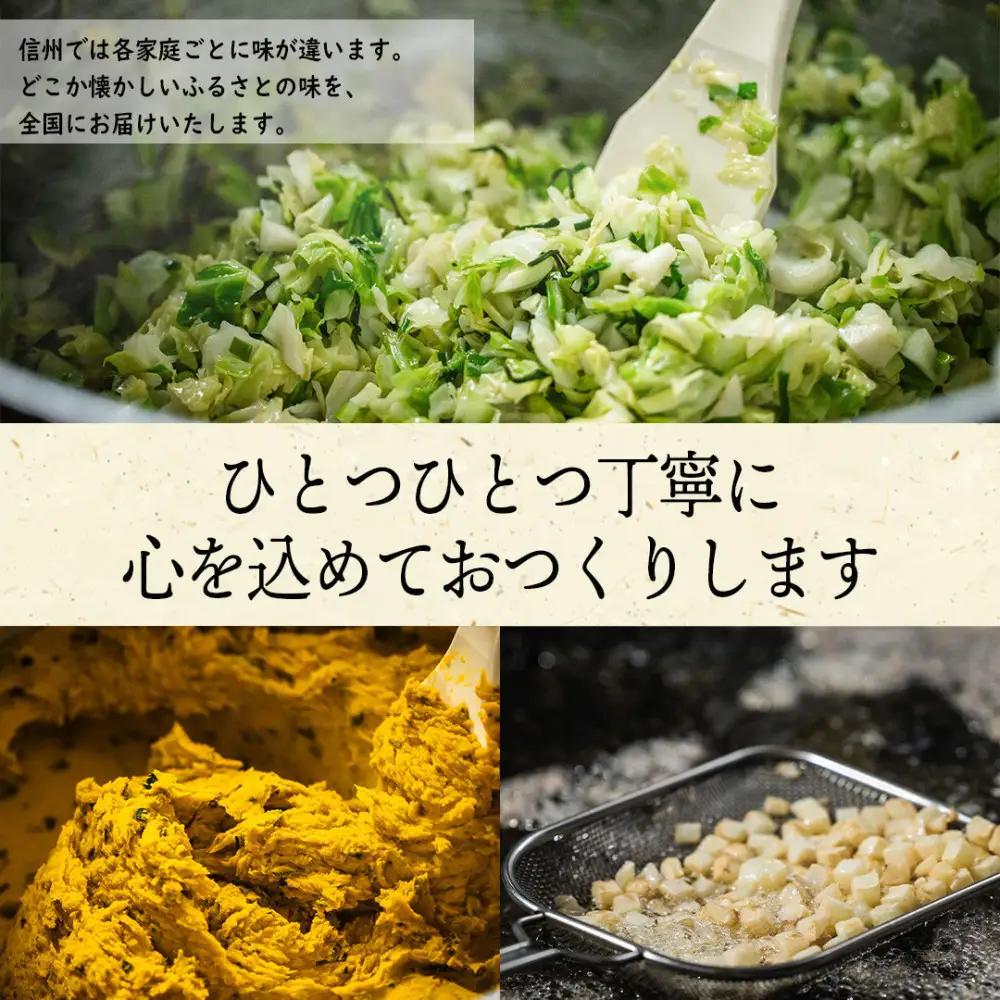 信州おやき焼・蒸セット（9種×2タイプ　計18個お届け） |おやき 名物 惣菜