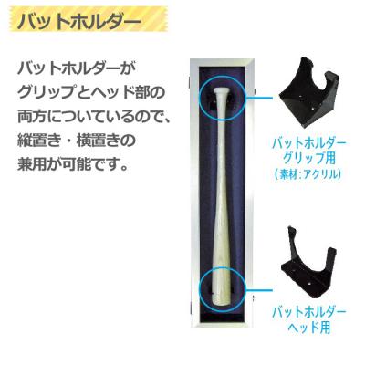 ふるさと納税 薩摩川内市 コレクションバットケース額 FS-802 |  | 01
