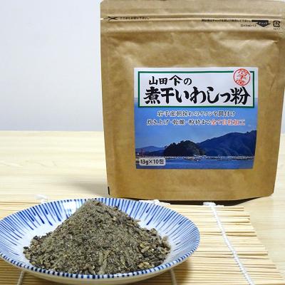 ふるさと納税 山田町 【無添加】だし 粉 130g×3パック 煮干し いわし っ粉 《粗目》三陸山田 イワシ |  | 01