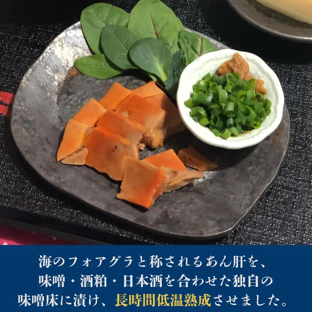 あん肝のみそ漬 27g×5個 | あんこう 鮟鱇 あん肝 漬物 香の蔵