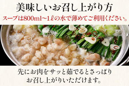 訳あり 博多もつ鍋 醤油味 もつ ホルモン 小腸 赤センマイ 鍋セット もつ鍋 モツ鍋 鍋 内臓肉 ギアラ 3人前 牛 国産牛 モツ お土産 美味しい 福岡県 グルメ お取り寄せ 牛もつ