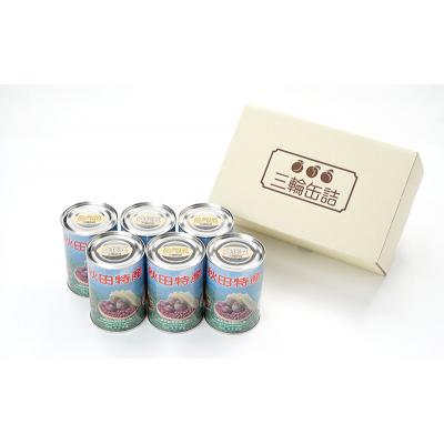 ふるさと納税 羽後町 伝統製法 煮豆2種 6缶セット[とら豆・白花豆](480g/4号缶)[No.5325-0337] |  | 03