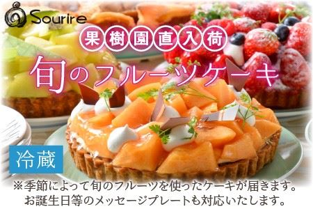 『若狭牛 & 季節のケーキ』 ～特別な日を彩る至高のコンビ～ [L-1851]