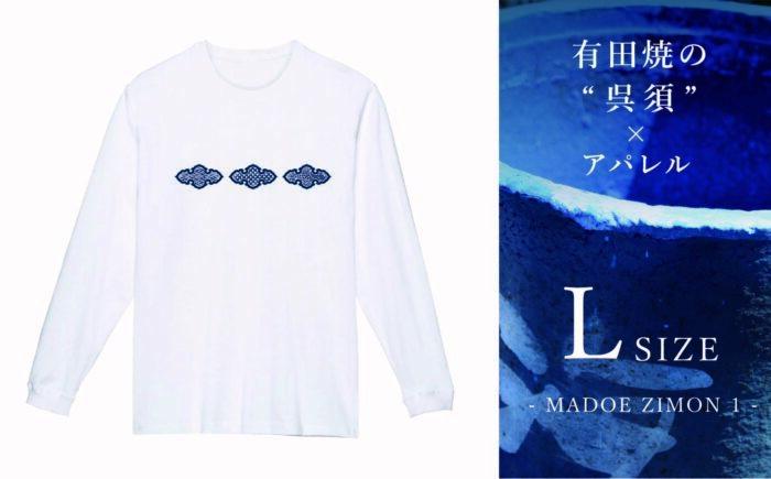 Lサイズ呉須プリントロンT「ZIMON1」 / ファッション / 佐賀県 / 株式会社深海商店 [41APAB017]
