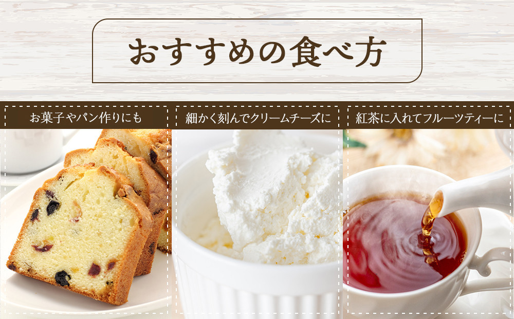 和歌山県産 ドライフルーツ 6種類セット