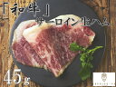 【ふるさと納税】「IBERICO-YA」和牛サーロイン生ハム 1パック 送料無料 牛肉 和牛 サーロイン ハム 生ハム 福岡 RX001