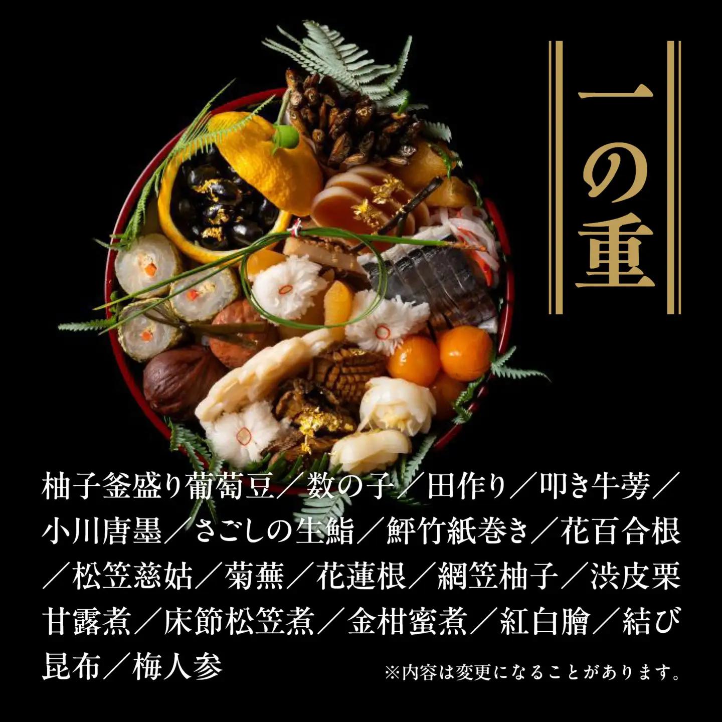 【京大和】ふるさと納税返礼品 おせち丸形二段重 2～3人前｜京都 老舗料亭 ミシュラン掲載 本格おせち 人気