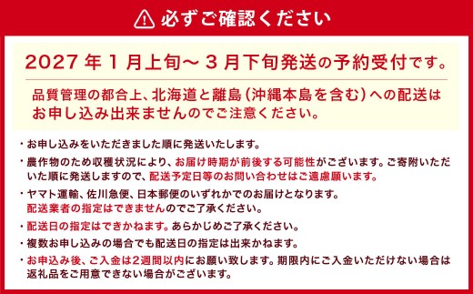 【ギフト用／特別栽培】 福岡県産 あまおう EX 約450g×2パック 【2027年1月上旬～3月下旬発送予定】 いちご イチゴ 苺 フルーツ 果物 くだもの ギフト 贈答用 贈り物 福岡県 遠賀町