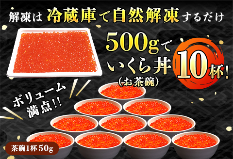 おすすめ人気セット!【北海道産 いくら醤油漬け 500g ＆ 銀だら味噌漬け 3切入り】×2セット【配送不可地域：離島】