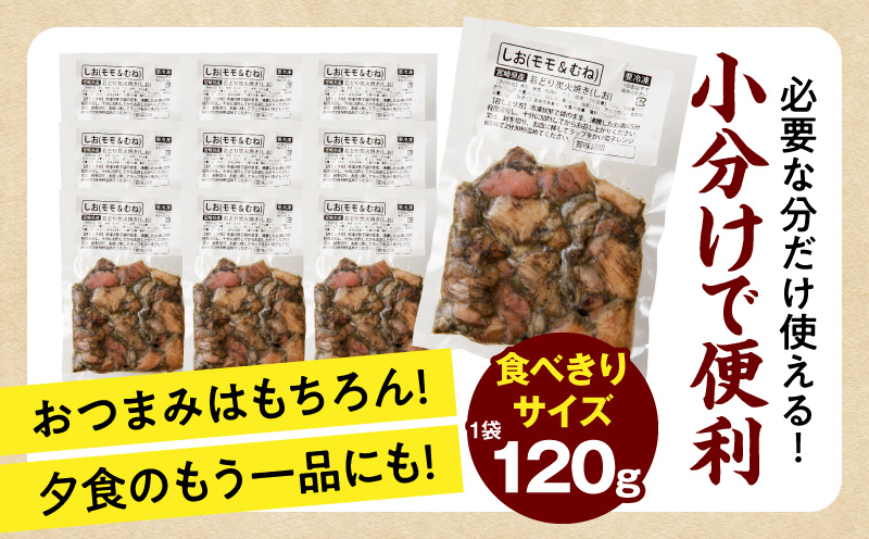  「小料理ひゅう」宮崎県産若鶏炭火焼き 1.2kg 鶏の炭火焼 柚子胡椒 若鶏 炭火焼 炭火焼き 鶏肉 肉 小分け 冷凍 温めるだけ 電子レンジ レンジ 湯煎 おつまみ つまみ