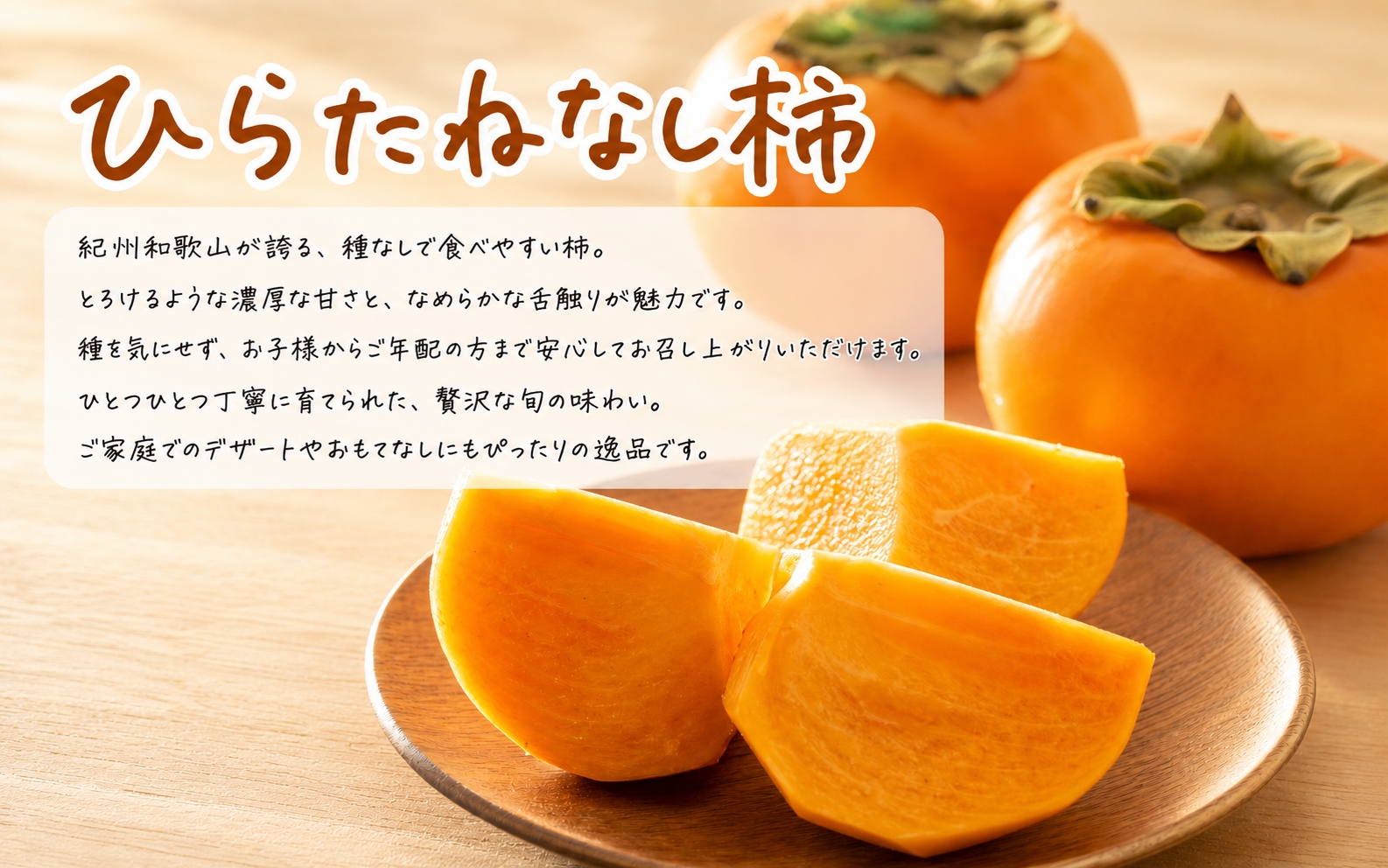 【全3回定期便】秋の味覚 果物定期便　柿・みかん　旬のフルーツを毎月お届け♪ひらたねなし柿・富有柿・田村みかん【tkb130】