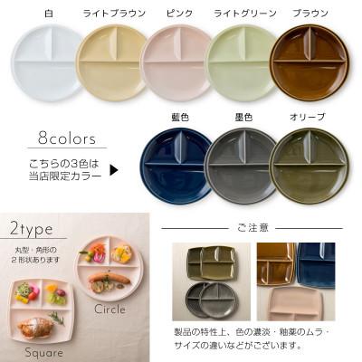 ふるさと納税 瑞浪市 【2枚SET】美濃焼 titto ランチプレート 丸 ピンク 小田陶器 |  | 03