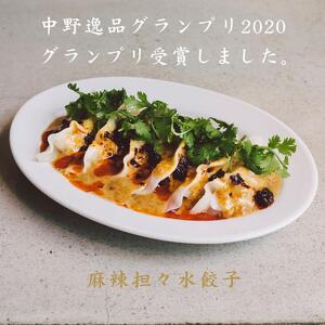  【野方餃子】 冷凍生餃子セット 20人前（120個）| 餃子 餃子