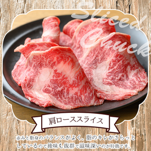 n289 梶屋牛 肩ローススライス(計約600g・約300g×2P) 黒毛和牛 国産 九州産 鹿児島県産 牛肉 肉 ビーフ ロース すき焼き肉 すきやき すき焼肉 しゃぶしゃぶ しゃぶしゃぶ肉 天然飼