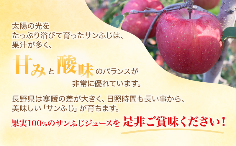果汁100％りんごジュース 1L×6本 サンふじ ジュース ドリンク 信州 長野