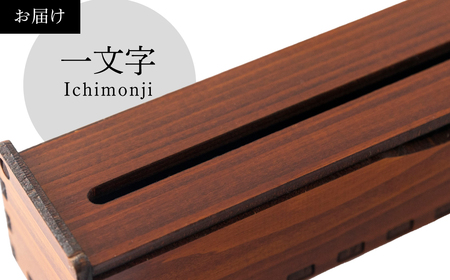 SYLANIS 横置き香炉  一文字｜香炉