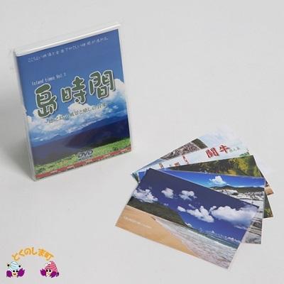 ふるさと納税 徳之島町 徳之島を映像でお届け♪徳之島DVD |  | 02