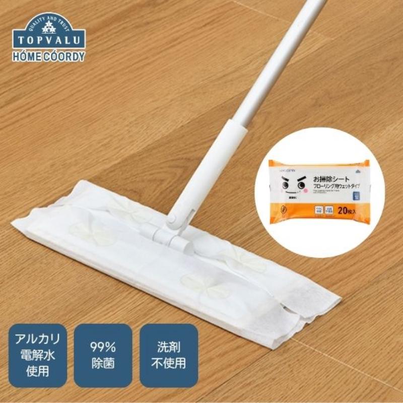 【ふるさと納税】ホームコーディ　お掃除シート　フローリング用ウェットタイプ　5個入 イオンリテール 日用品