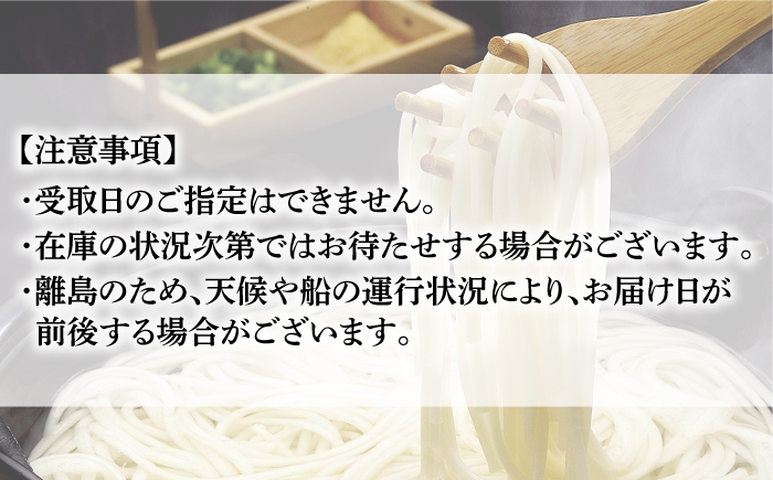 【全3回定期便】五島手延うどん 240g（80g×3束）×10袋 スープ付【マルマス】 [RAX023]