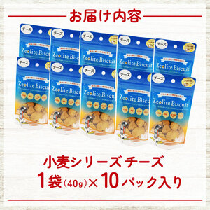 ビスケット 40g×10p 国産 ペットフード おやつ 小分け ペット 犬 いぬ イヌ ドッグ 間食 無添加 小麦 はちみつ ハチミツ 蜂蜜 ご褒美 チーズ 動物 オヤツ 犬用 静岡県 沼津市