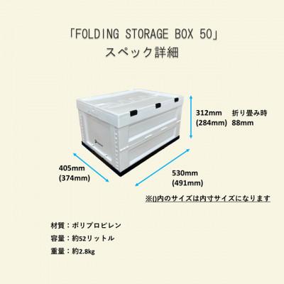 ふるさと納税 木曽岬町 折畳式コンテナBOX ホワイト×ブラック 2個SET |  | 02
