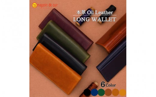 自社オリジナル　本革ヌメロングウォレット長財布　ネイビー