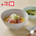 【ふるさと納税】有田焼 究極のラーメン鉢 Colors グレイ（レンゲ付）まるぶん A15-258