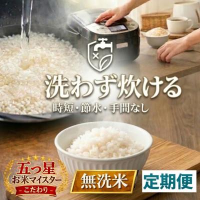 ふるさと納税 吉野ヶ里町 【2ヵ月毎定期便】【無洗米】さがびより10kg(5kg×2袋)(吉野ヶ里町)全3回 |  | 01