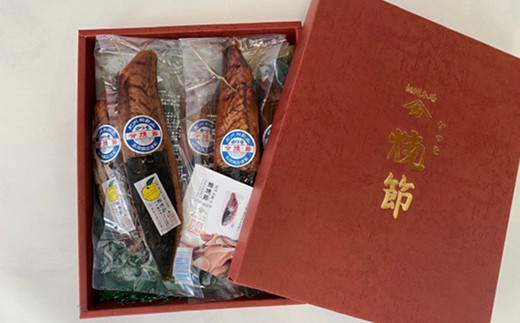 鰹焼節セット (本節×2本／柚しょうゆ味×3本）