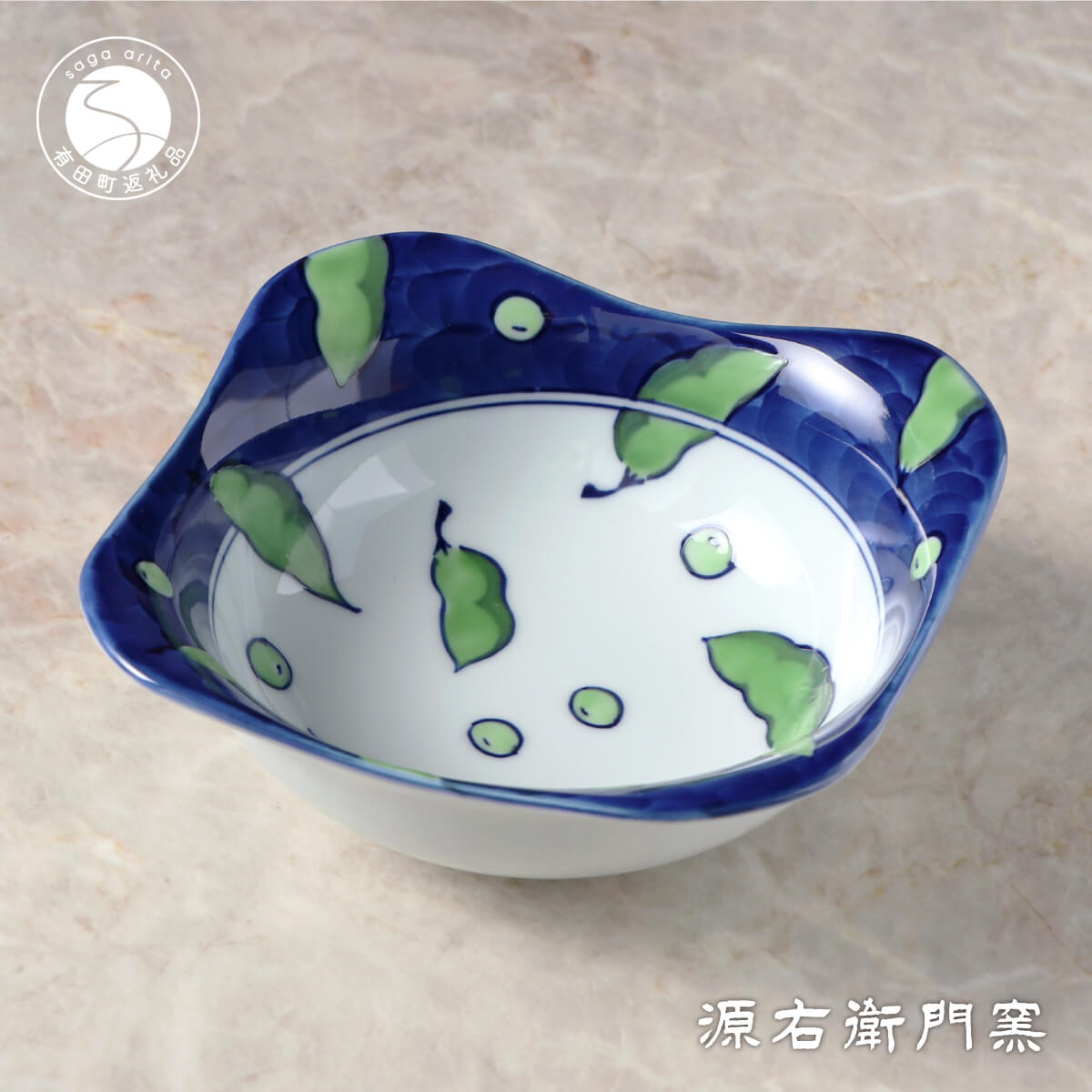 【ふるさと納税】源右衛門窯 染錦緑豆文濃 取鉢 器 食器 小鉢 枝豆 有田焼 食器 器 うつわ 陶磁器 皿 ギフト 贈答 ad012