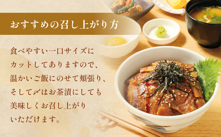 ぶり 醤油漬け 80g×2パック 富山県 氷見市 冷凍 ブリ 漬け丼 漬け魚