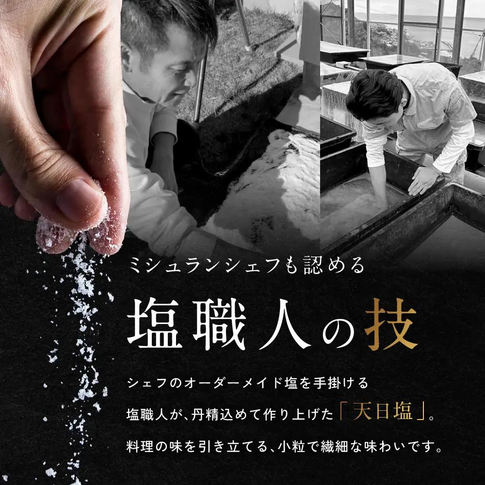 天日塩 月読（大粒50ｇ6袋）