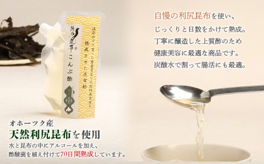 北海道雄武町産昆布酢　150g×3パック