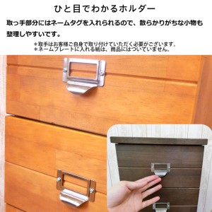 チェスト 6段[ 収納 家具 インテリア ] 収納家具 木製 深さ9cm 深さ5.5cm 天然木 多段チェスト 書類 文房具 タオル 日用品 分類ネームホルダー 取っ手 一目で分かる  ライトブラウン