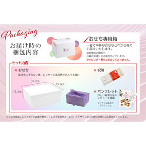 洋風 おせち ワインによく合うビストロおせち 「カメリア」4～5人前　40品目　洋風おせち専門店