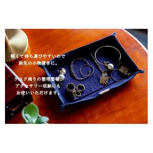 和紙のマルチトレイ（紫色）[1153]