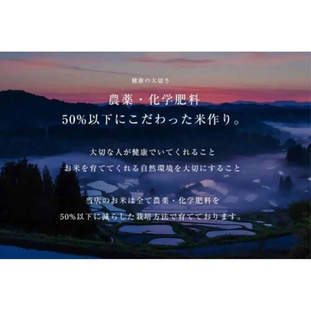 《 令和7年》【 定期便 】 5kg × 3ヵ月 最高金賞受賞 南魚沼産コシヒカリ 雪と技   農薬8割減・化学肥料不使用栽培｜コシヒカリ