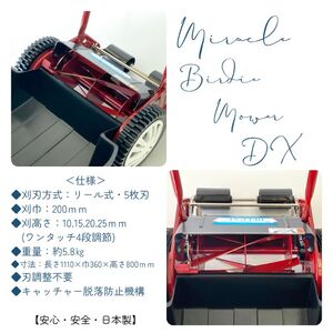 手動式芝刈り機 ミラクルバーディーモアーDX GSB-2000MDX キンボシ 手動芝刈り機 手動 芝刈り機 リール式芝刈り機 リール式 家庭用 ガーデニング 園芸 ガーデニング用品 園芸用品 兵庫 