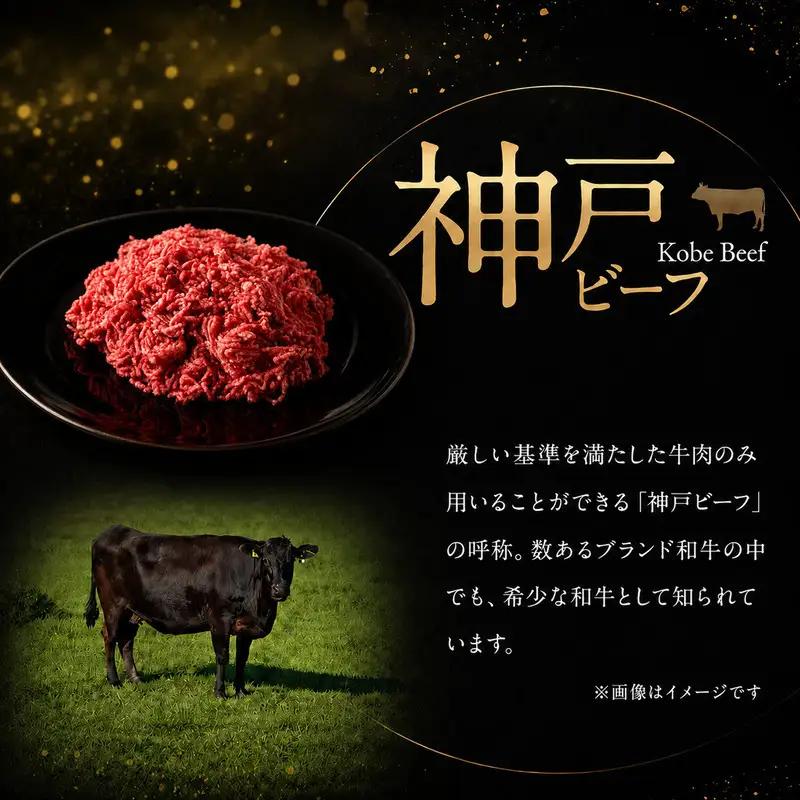 牛肉 神戸ビーフ ミンチ 1kg ひき肉 牛肉