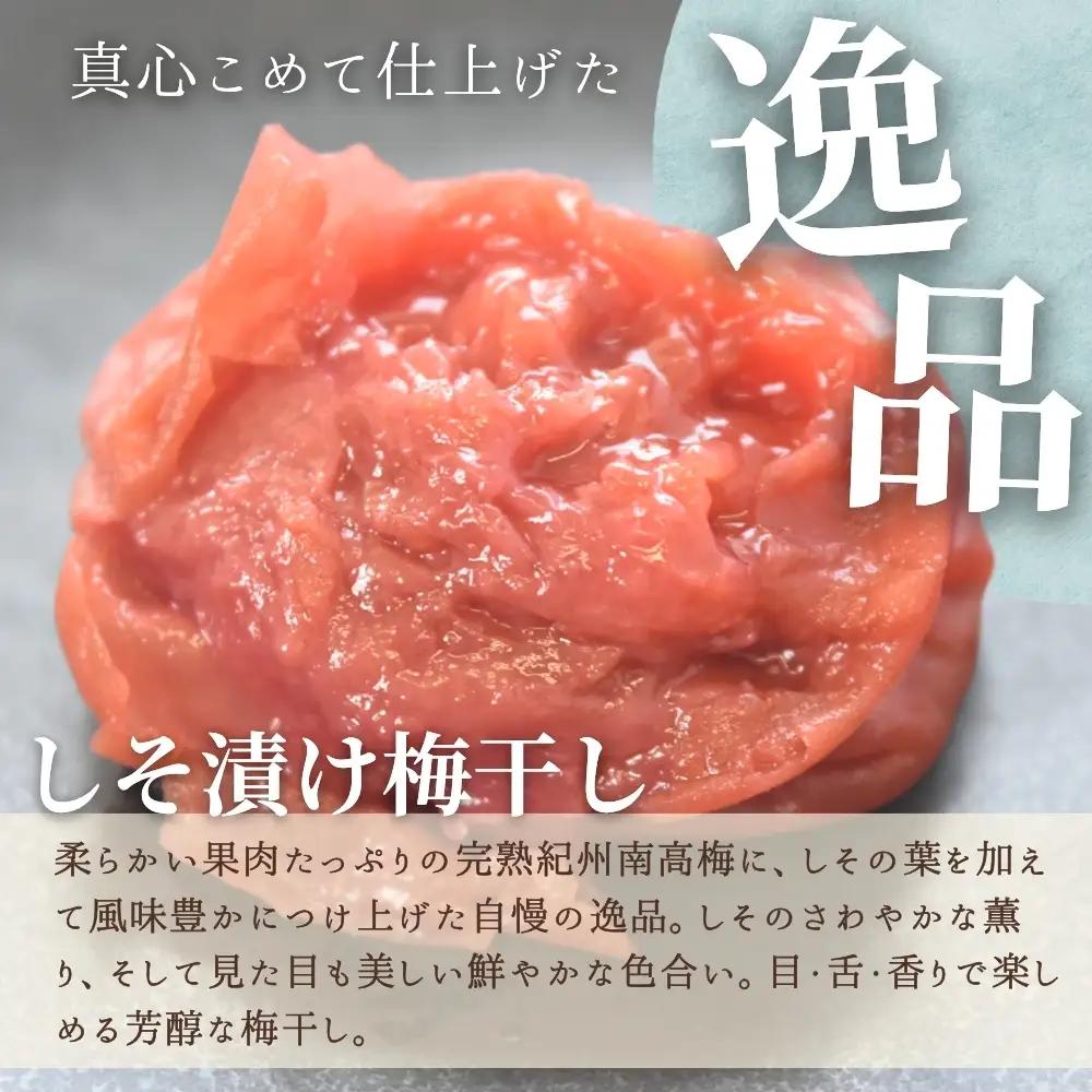 梅干し 大粒 1㎏ 塩分約8% しそ梅干し ご家庭用 【khs120】