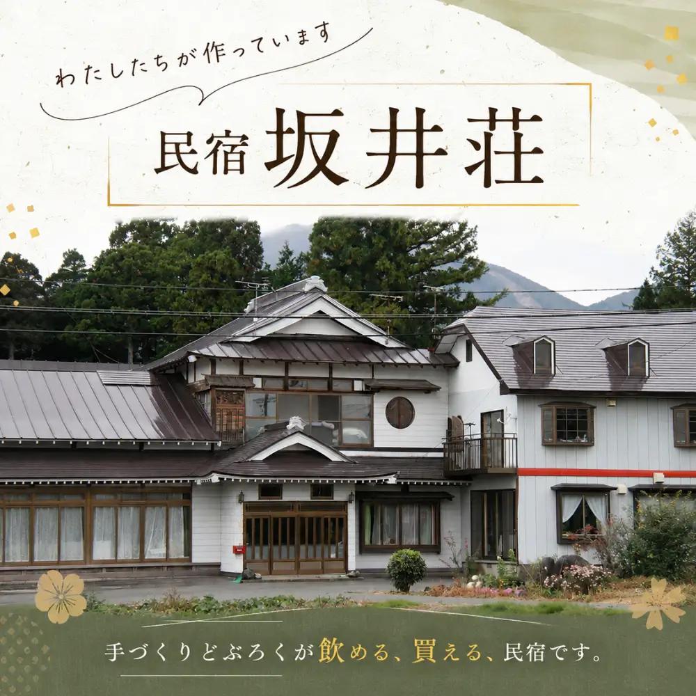 どぶろく しろの雫 1800ml ｜ 岩手山の名水仕込み！父の日や母の日におすすめ「坂井荘」
