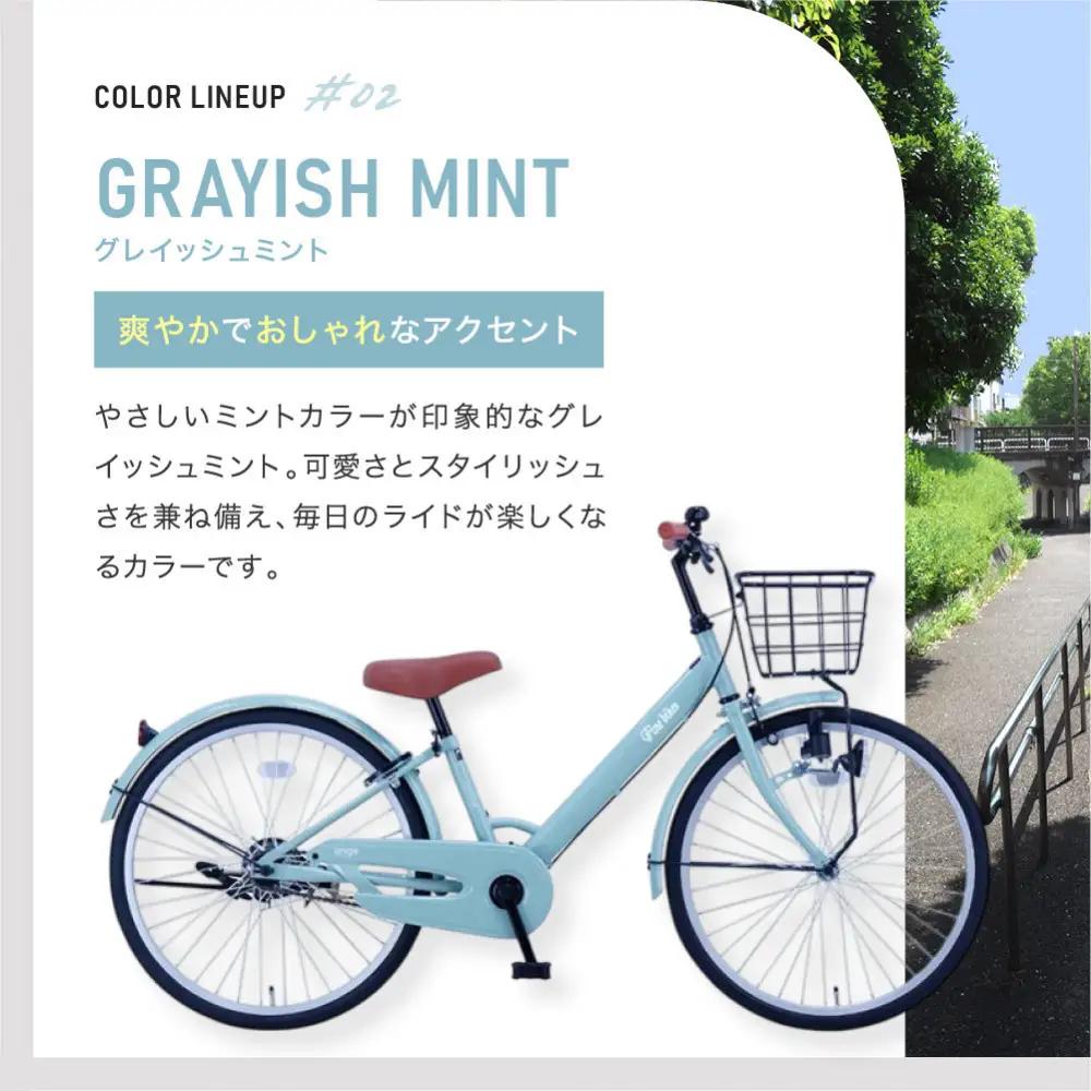 完成品でお届け!ジュニア向け 子供 自転車 ANGアンジー・ジュニア ｜京都 中川商会 自転車 人気 ANG22/ANG24/ANG26＜グレー（GR）×24インチ＞