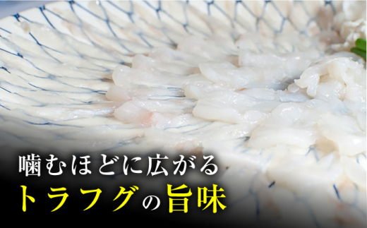 【2024年9月〜発送】長崎県産 とらふぐ 刺身 4人前  / ふぐ刺し 南島原市 / 大和庵 [SCJ001]