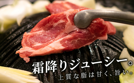 特撰 生ラム (冷凍）タレ付 400g＜肉の山本＞