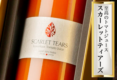 スカーレットティアーズ【シルバーラベル】｜mr002-sl