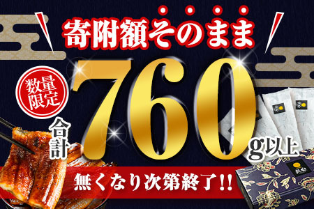 鰻楽 国産うなぎ蒲焼4尾（無頭）計720g以上 新富町産鰻 ウナギ 支援 送料無料【C388】